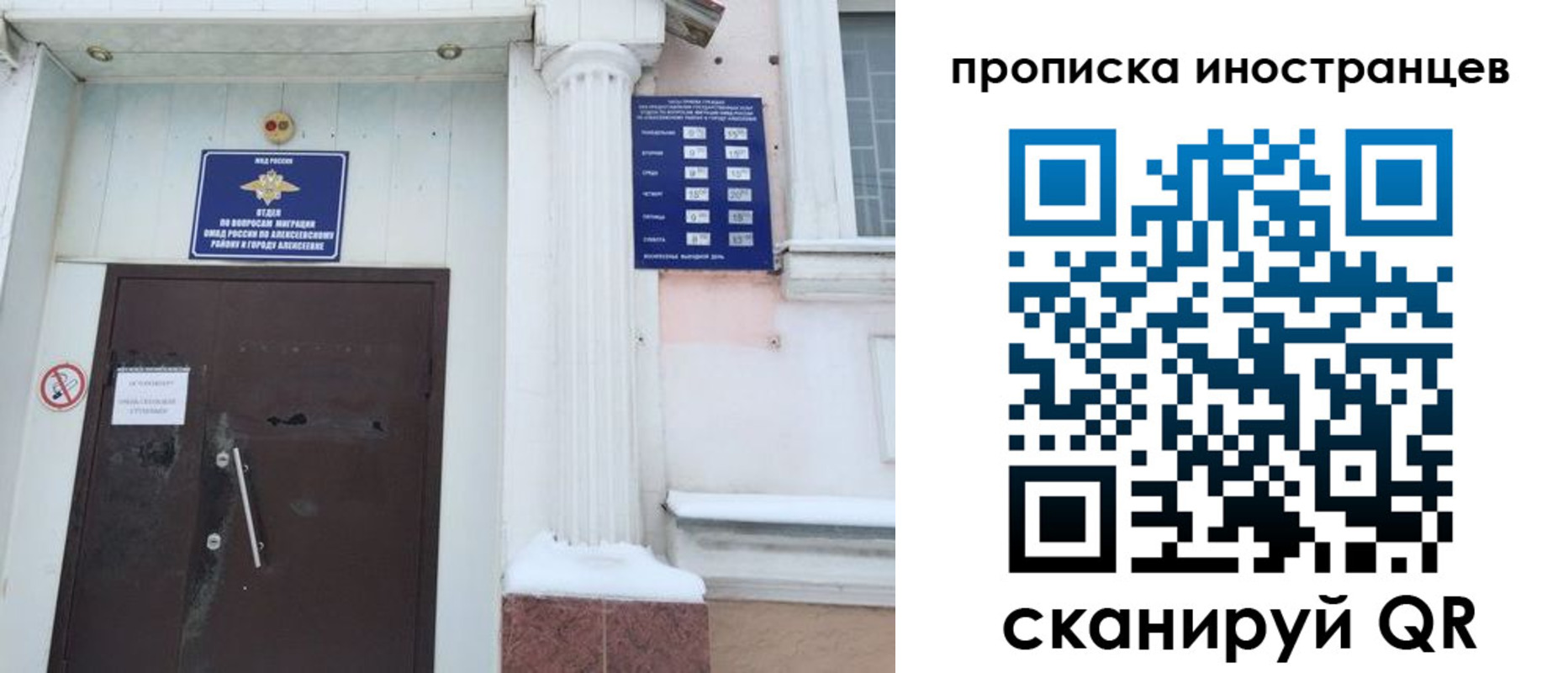 прописка в Мордовии