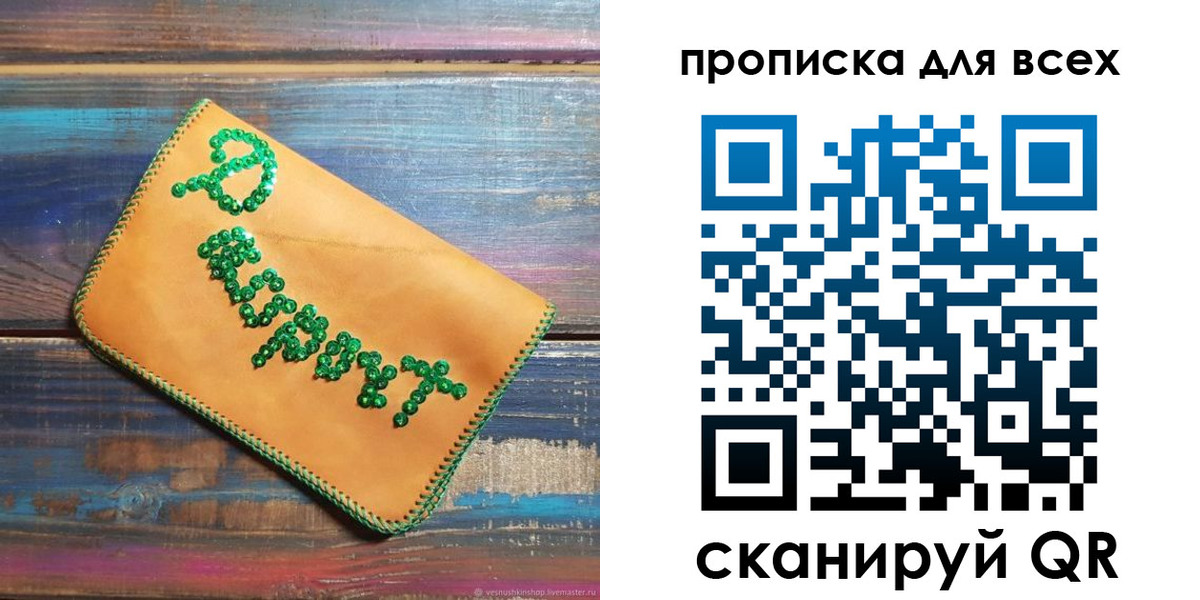временная прописка в Мордовии