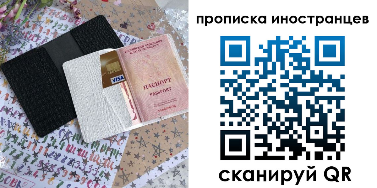 найти адрес прописки в Мордовии