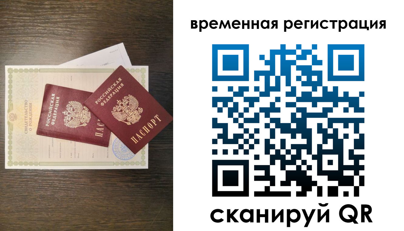 прописка в квартире в Мордовии