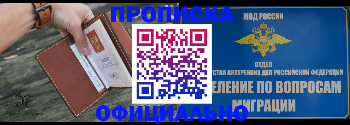 временная регистрация 2025 в Мордовии