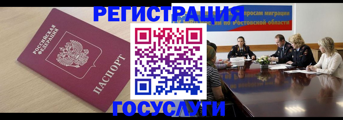 купить прописку в Мордовии