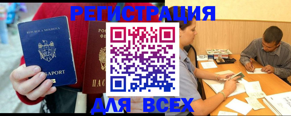 временная регистрация надежно в Мордовии
