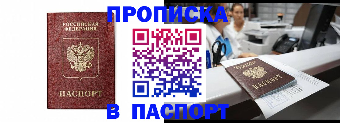 временная регистрация госуслуги в Мордовии