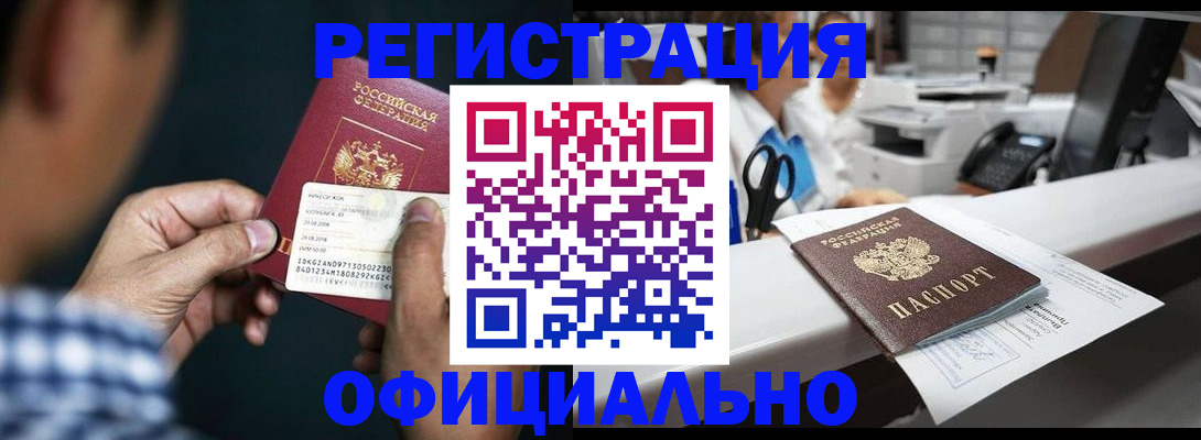 прописка гарантия в Мордовии