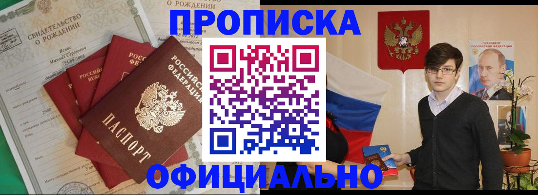 прописка паспорт в Мордовии