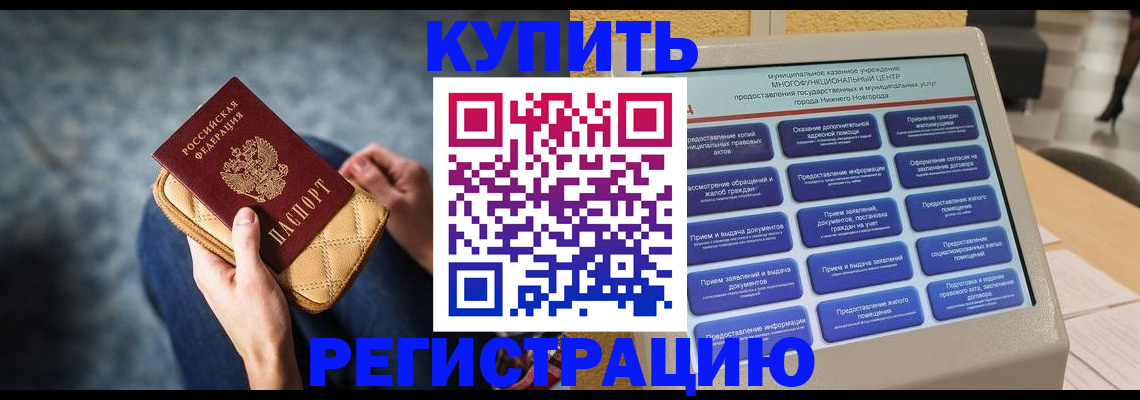 прописка поиск в Мордовии